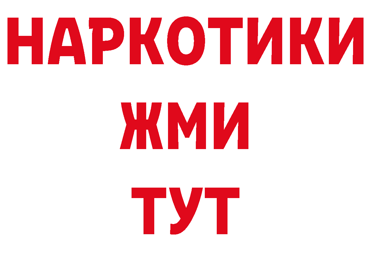 Где продают наркотики? даркнет телеграм Котовск